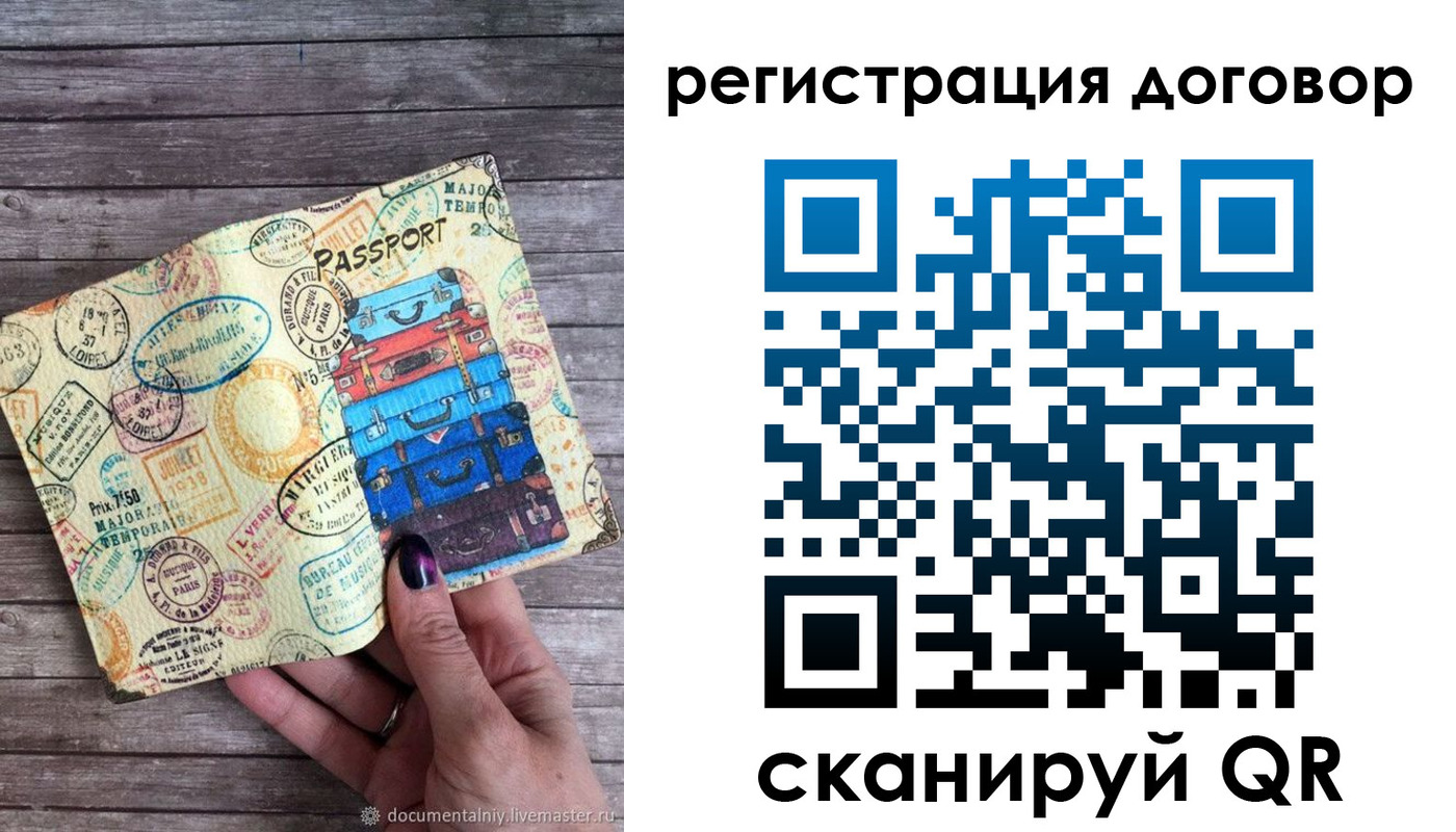 временная регистрация надежно в Братске