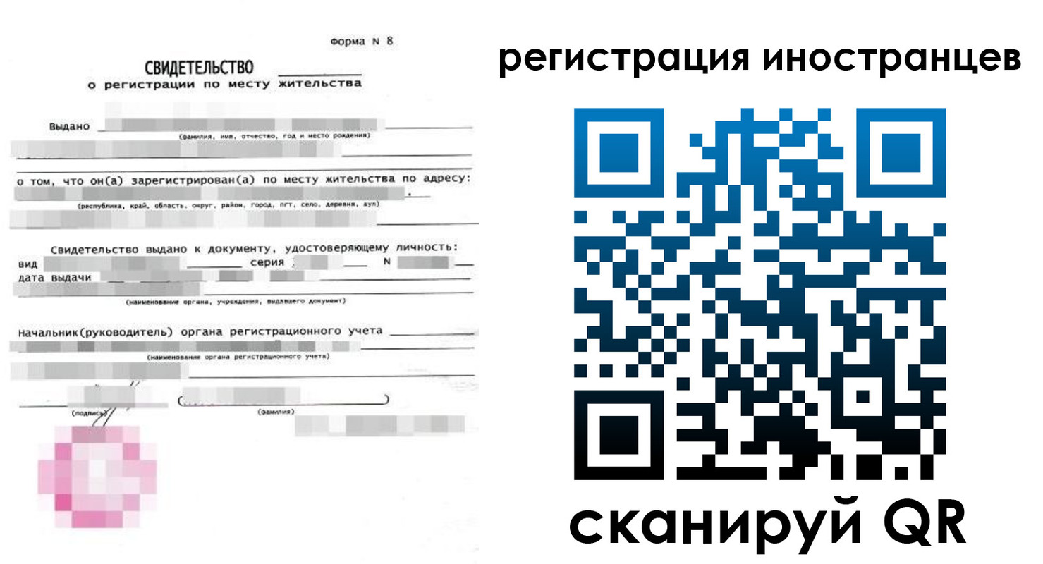 прописка для военкомата в Братске
