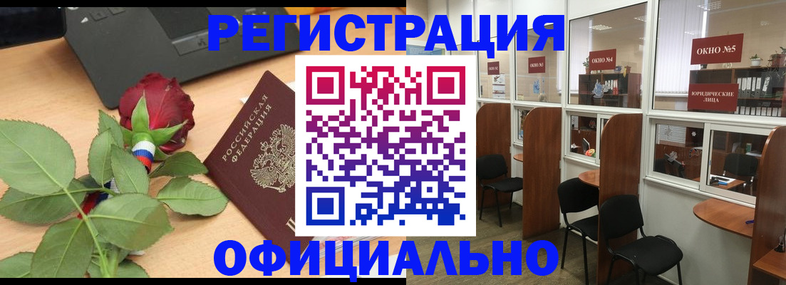 регистрация для школы в Братске